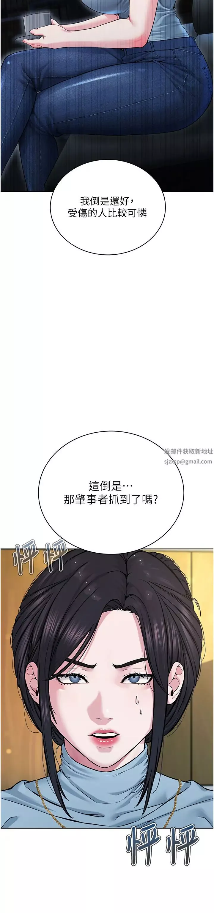 邪教教主-第12话-考验「性痒」的时间 - 图片 7