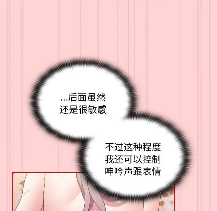 不请自来的未婚妻第55话