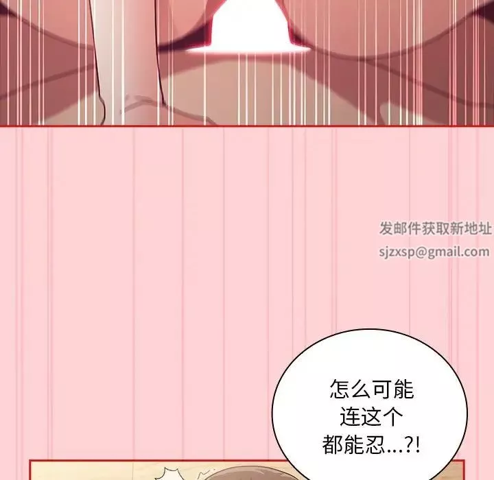 不请自来的未婚妻-第55话 - 图片 54