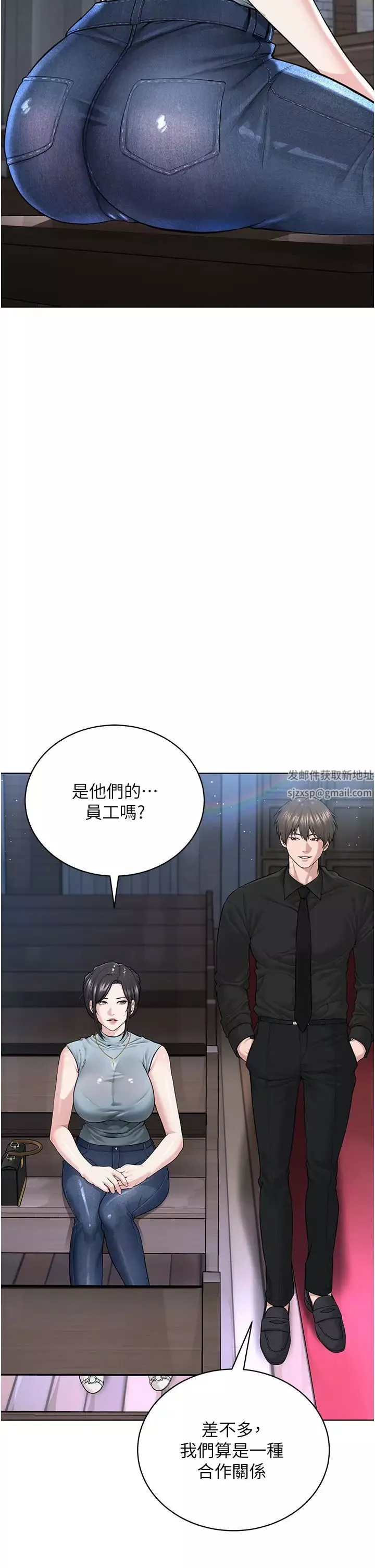 邪教教主第12話-考驗「性癢」的時間