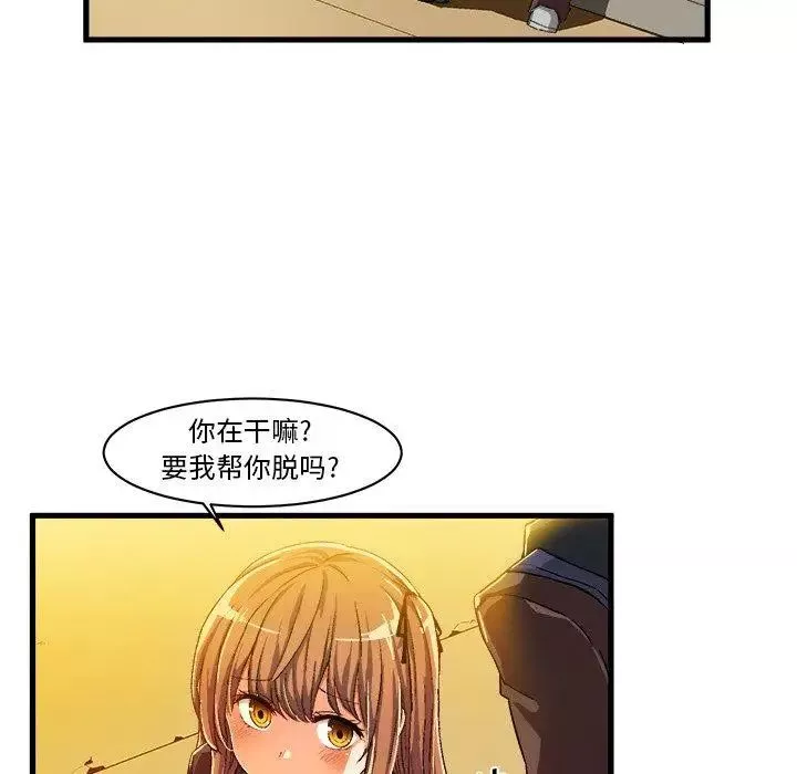 绘写你我的纯真-第7话 - 图片 13