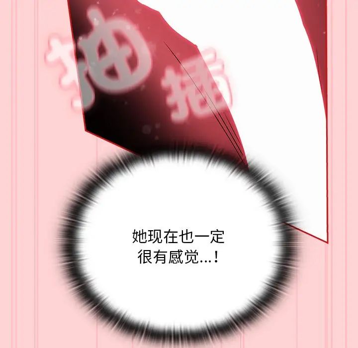 不请自来的未婚妻第55话