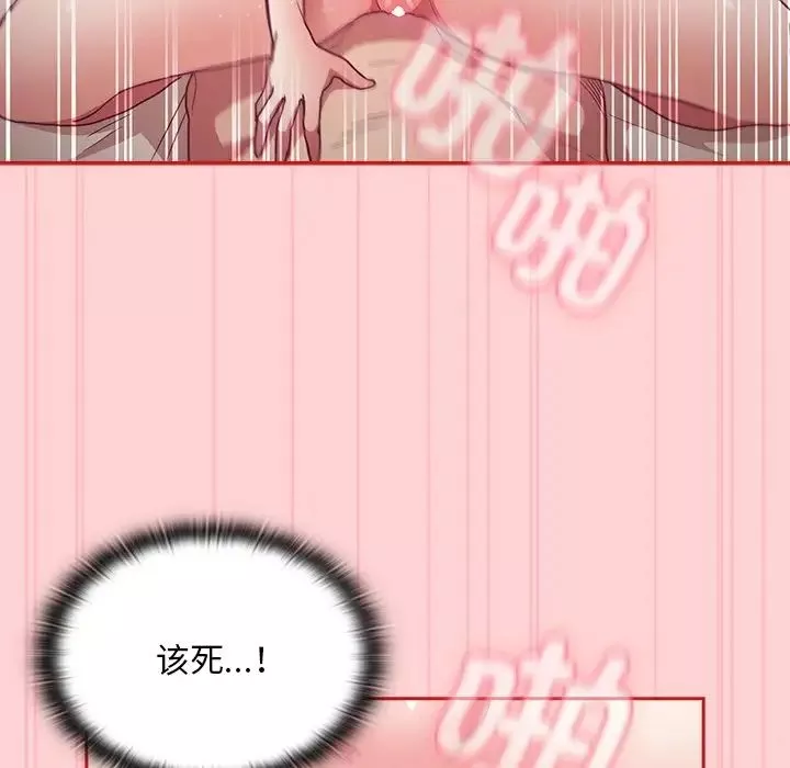 不請自來的未婚妻第55話