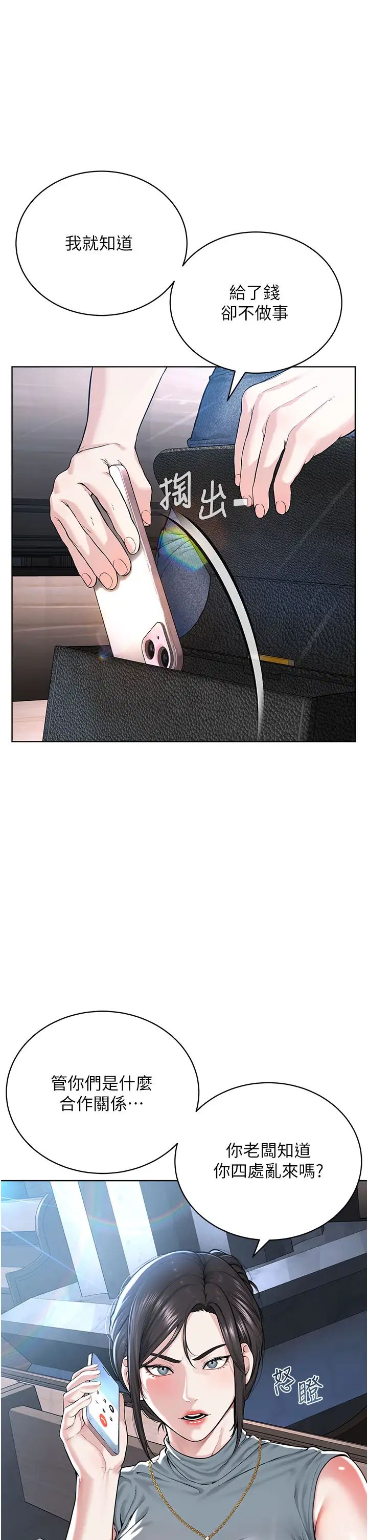 邪教教主第12话-考验「性痒」的时间