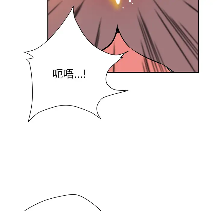 拜托了人妻第8话