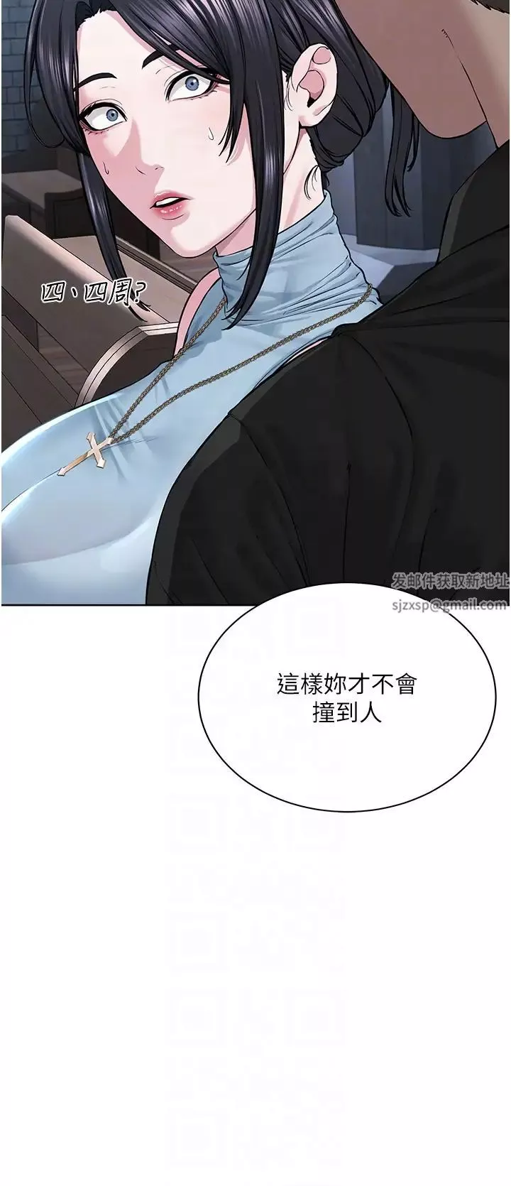邪教教主第12話-考驗「性癢」的時間
