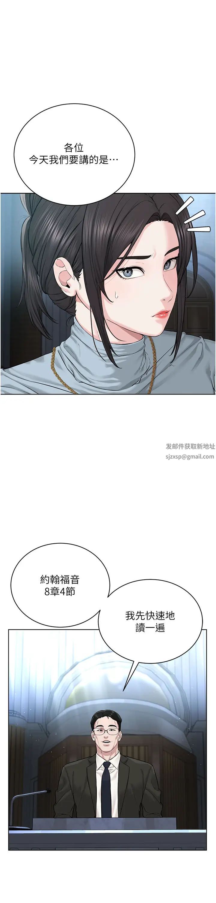 邪教教主第12话-考验「性痒」的时间