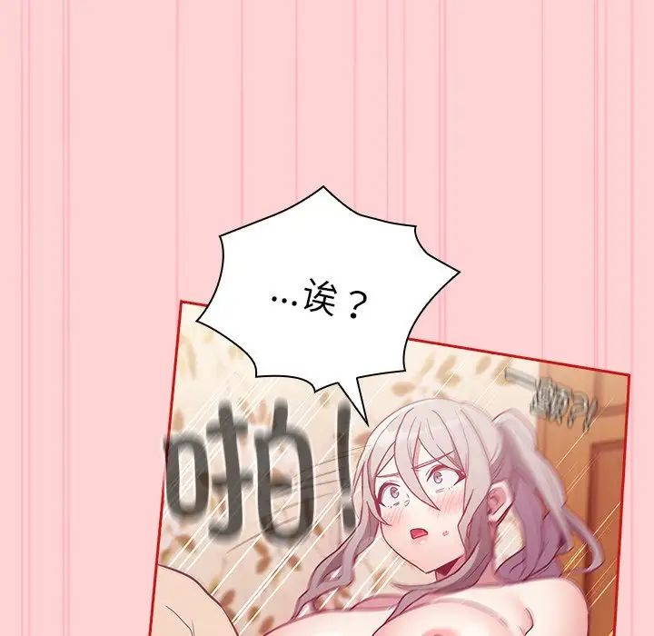 不请自来的未婚妻第55话