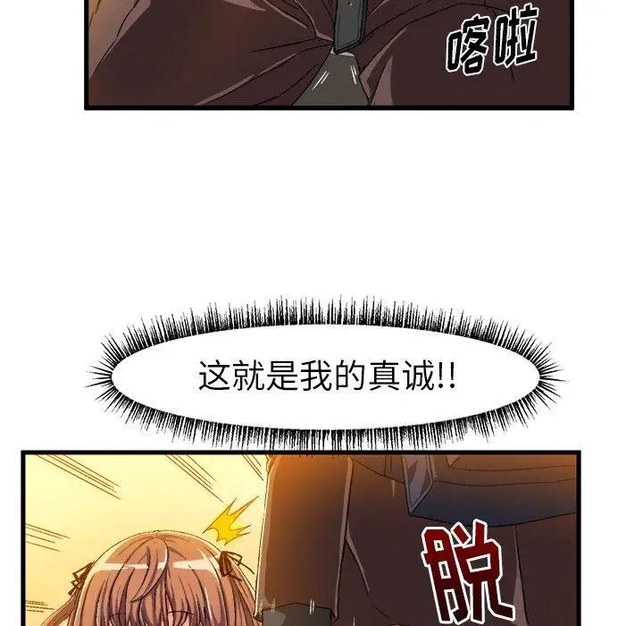 绘写你我的纯真第7话