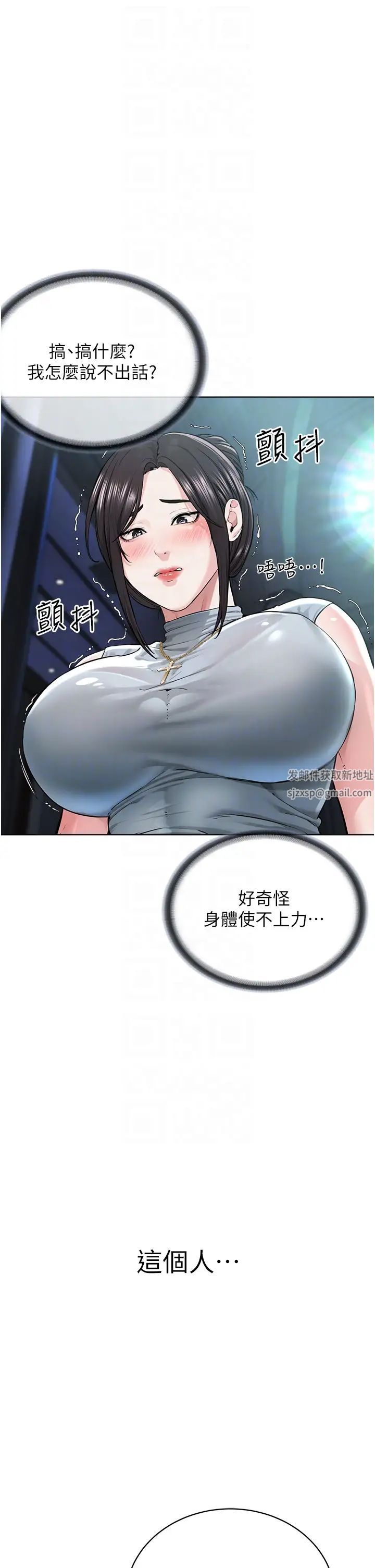 邪教教主第12话-考验「性痒」的时间