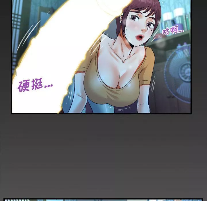 阿姨-第32话 - 图片 6
