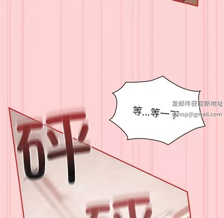 不請自來的未婚妻第55話