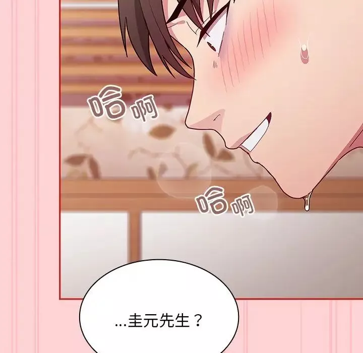 不請自來的未婚妻第55話