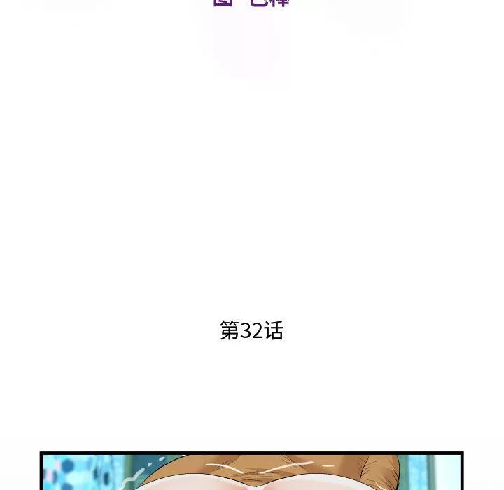 阿姨-第32话 - 图片 12