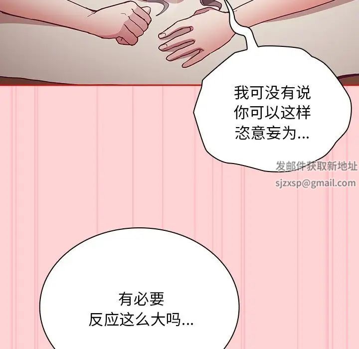 不请自来的未婚妻第55话
