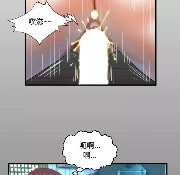 阿姨-第32话 - 图片 14