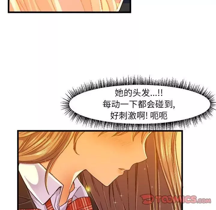 繪寫你我的純真第7话