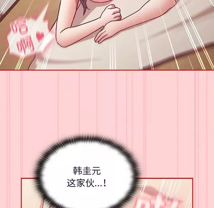 不请自来的未婚妻-第55话 - 图片 86