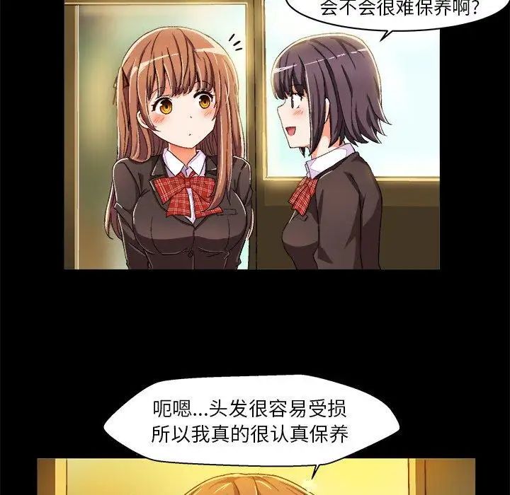 绘写你我的纯真第7话