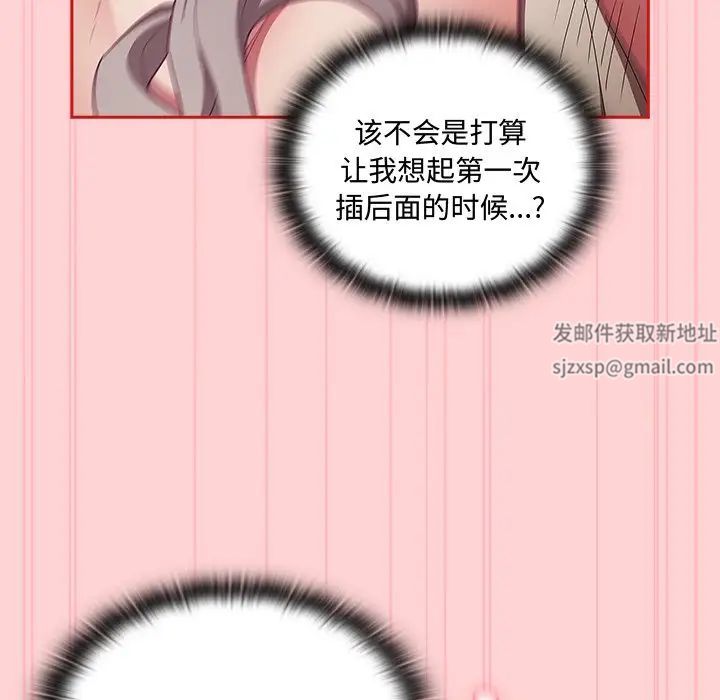 不请自来的未婚妻第55话