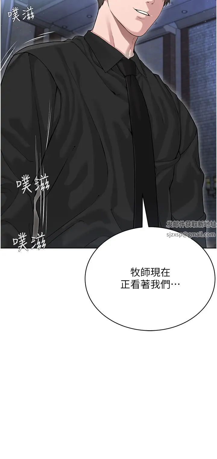 邪教教主第12話-考驗「性癢」的時間