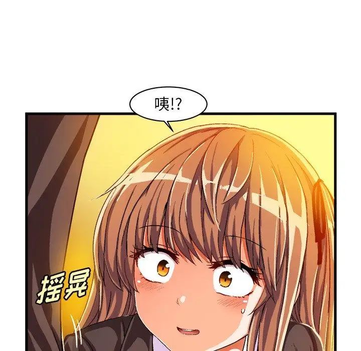 绘写你我的纯真第7话