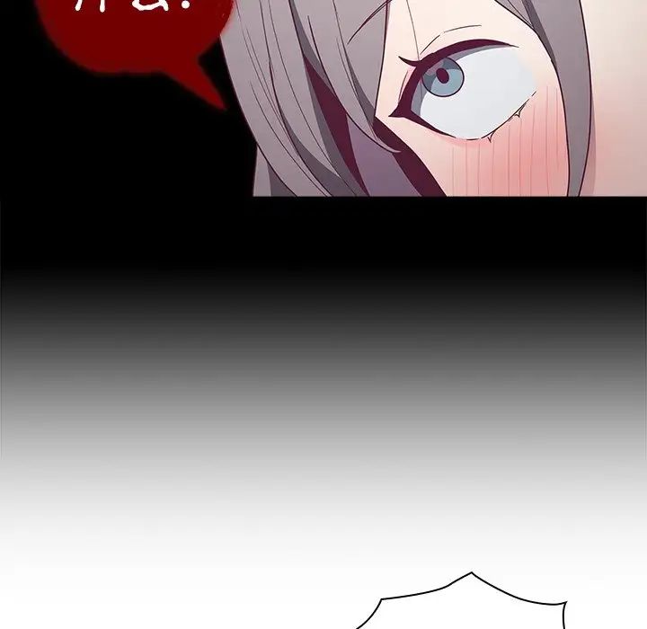 不请自来的未婚妻第55话