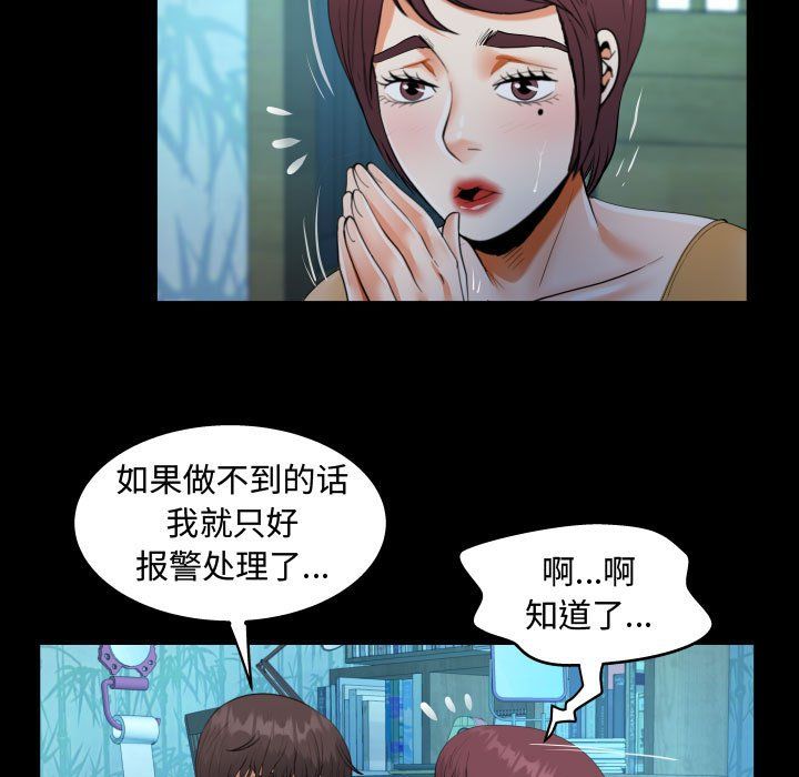 阿姨第32话
