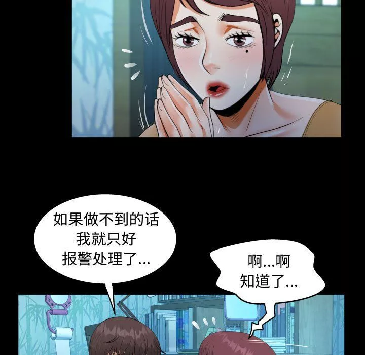 阿姨-第32话 - 图片 29