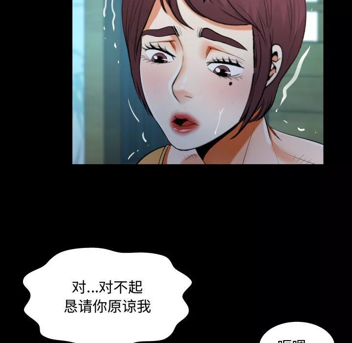 阿姨-第32话 - 图片 31