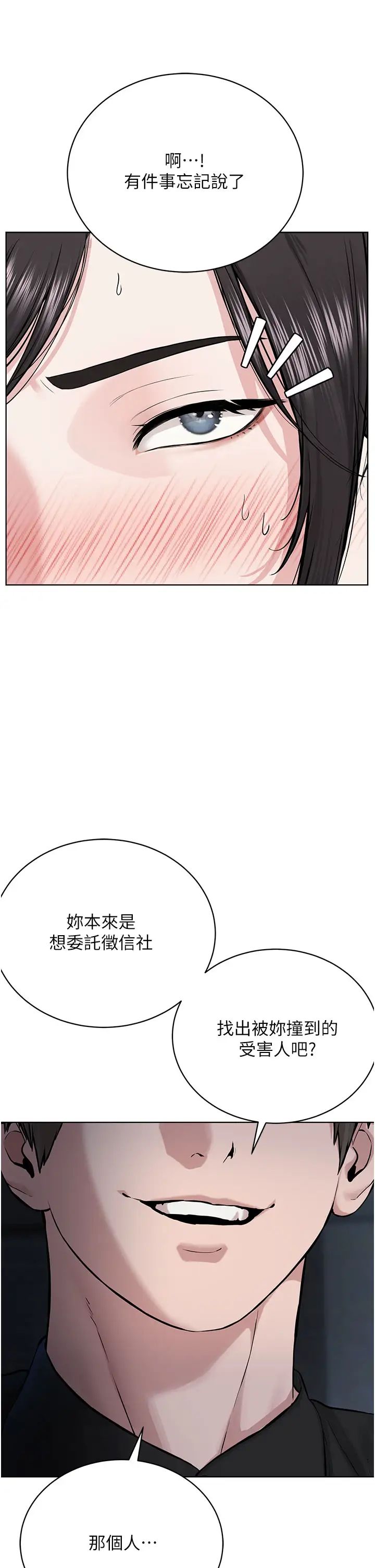 邪教教主第12話-考驗「性癢」的時間