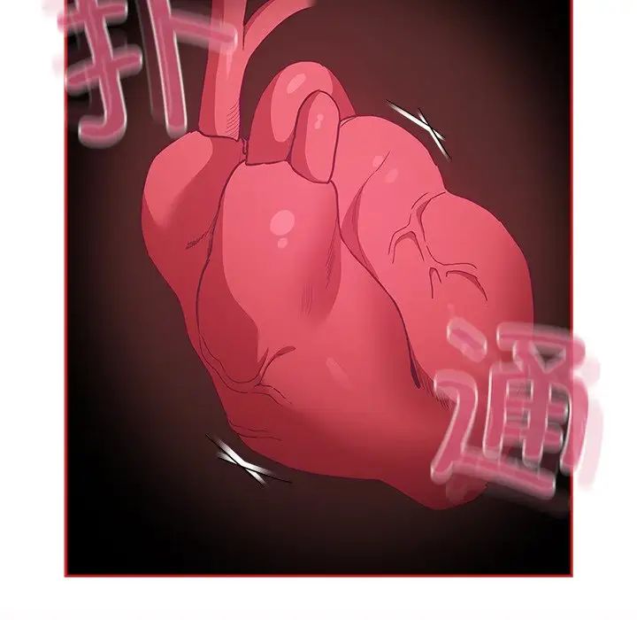 不请自来的未婚妻第55话