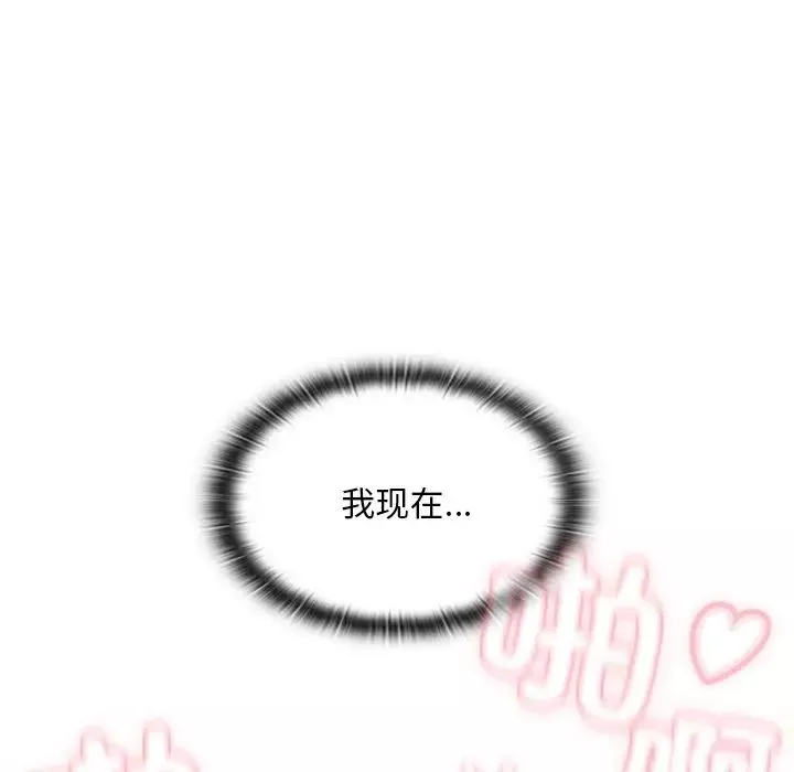 不请自来的未婚妻-第55话 - 图片 107
