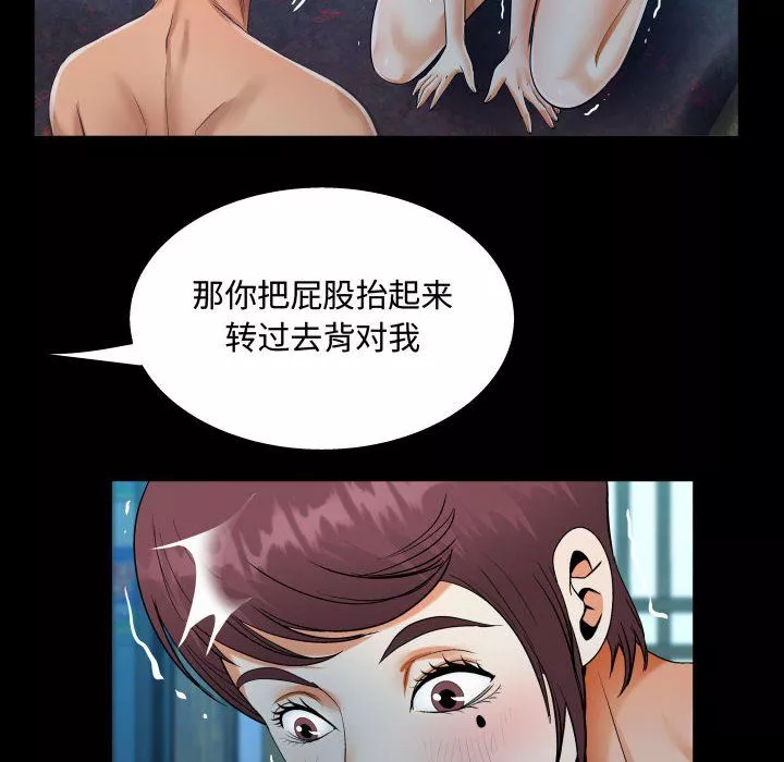 阿姨-第32话 - 图片 38