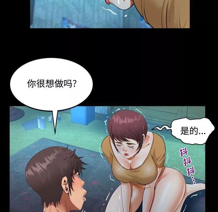 阿姨第32話