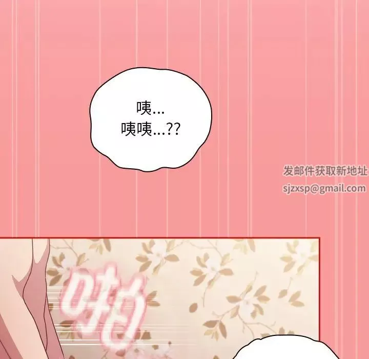 不請自來的未婚妻第55話