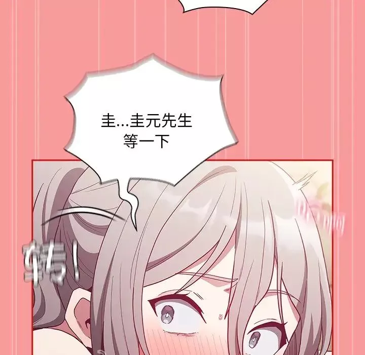 不請自來的未婚妻第55話