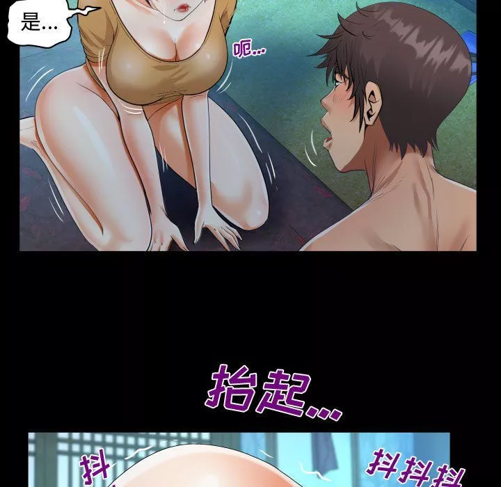 阿姨第32話
