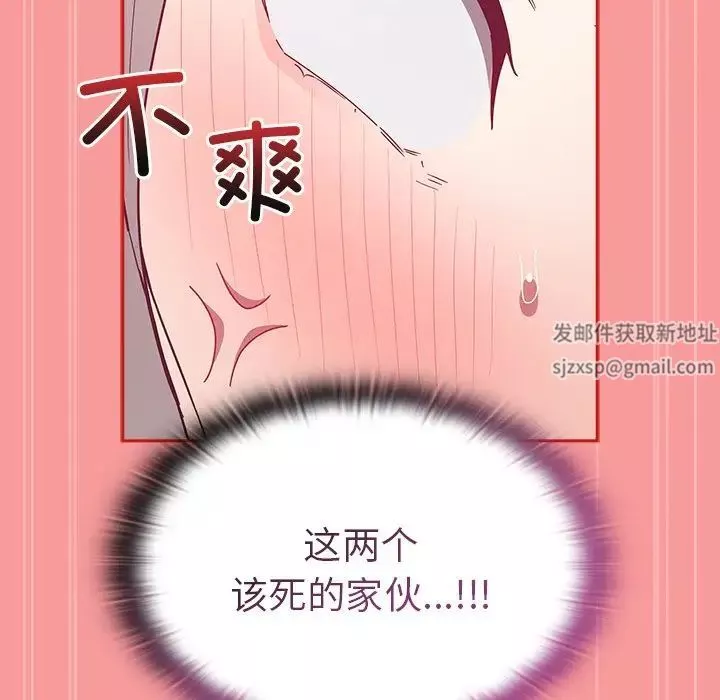 不请自来的未婚妻-第55话 - 图片 119