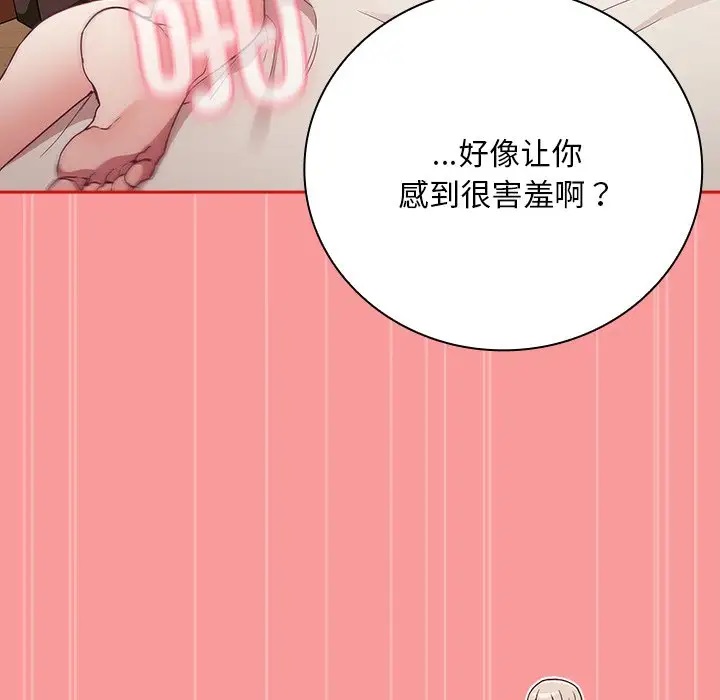 不請自來的未婚妻第55話