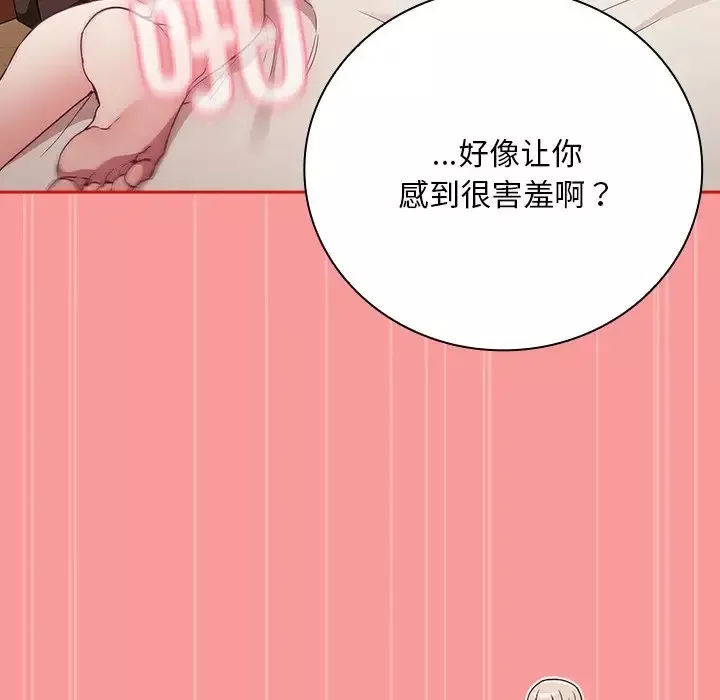 不请自来的未婚妻-第55话 - 图片 117
