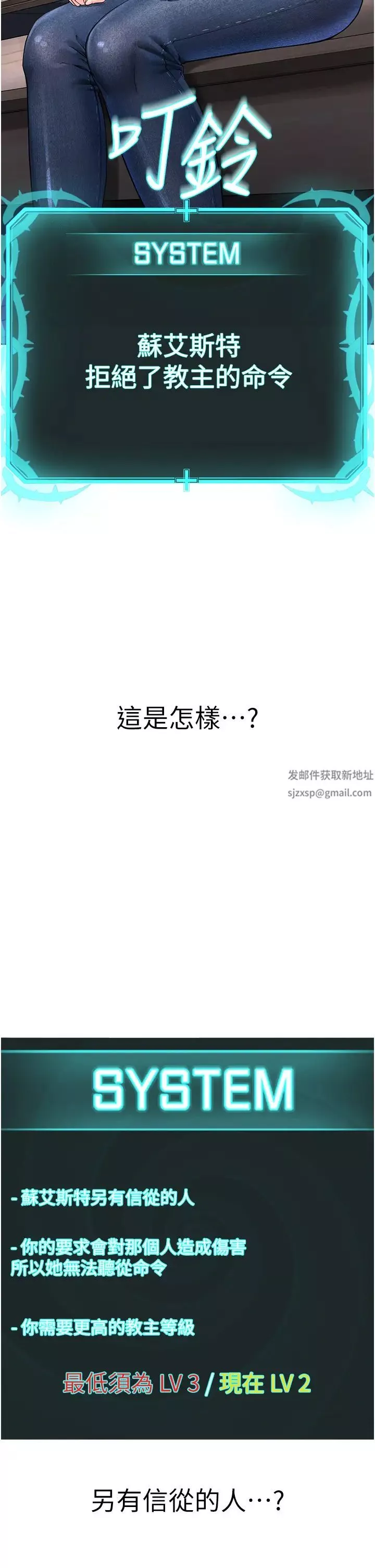 邪教教主第13話-把我當成妳老公服務