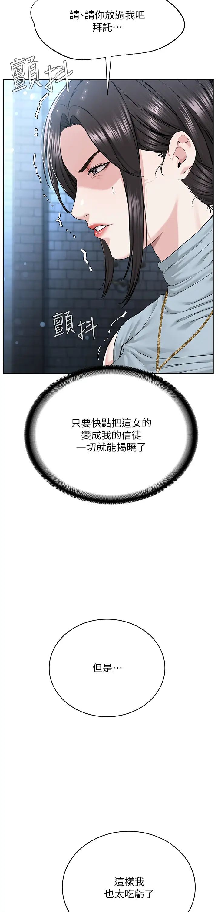 邪教教主第13话-把我当成妳老公服务