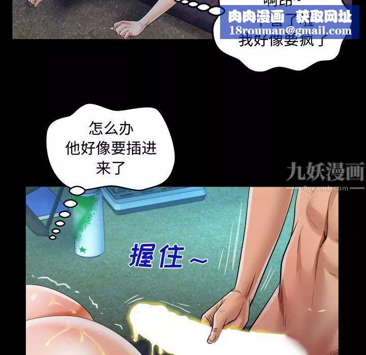 阿姨-第32话 - 图片 46