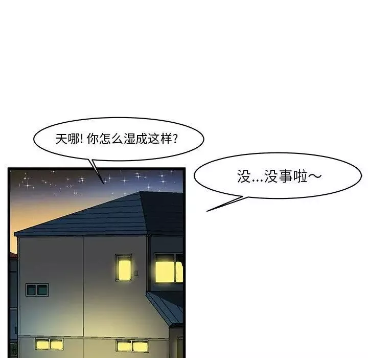 繪寫你我的純真第7话
