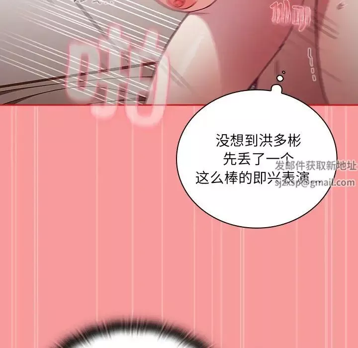 不请自来的未婚妻-第55话 - 图片 122