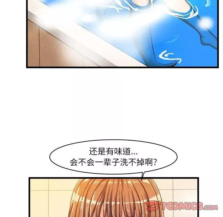 绘写你我的纯真-第7话 - 图片 50