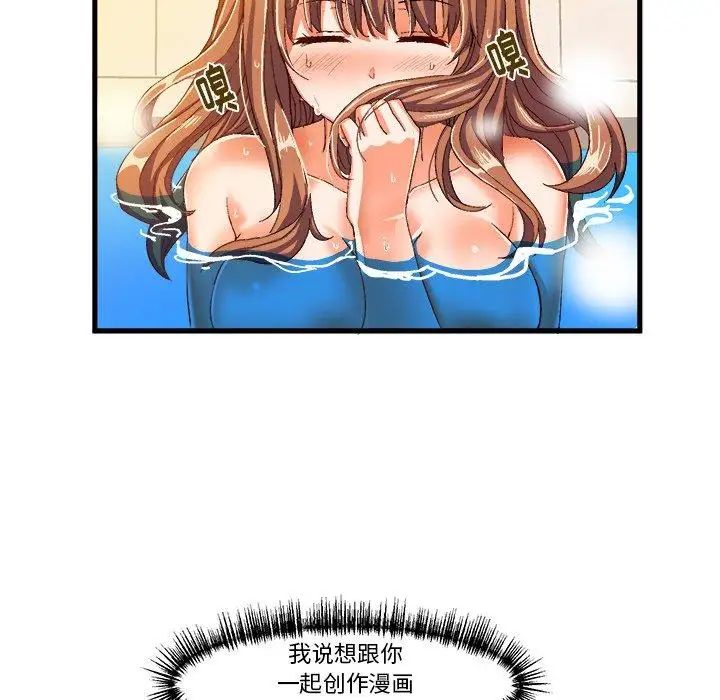 繪寫你我的純真第7话