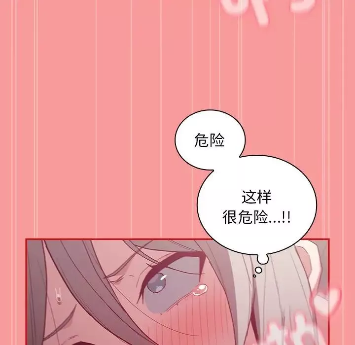 不请自来的未婚妻-第55话 - 图片 127
