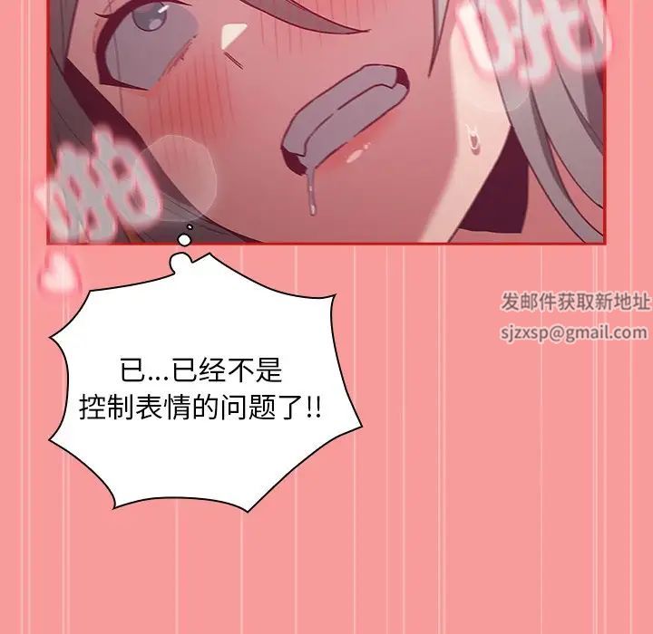 不請自來的未婚妻第55話